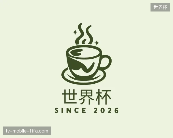 了解世界杯官方